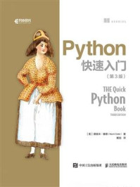 Python 快速入门（第3版）