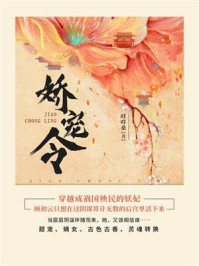 娇宠令