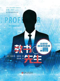 教书先生