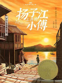 森林鱼·扬子江上游的小傅