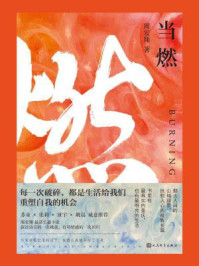 当燃
