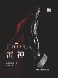 大电影双语阅读. Thor 雷神