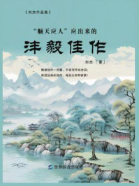 沣毅佳作