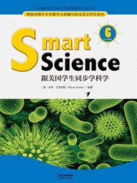 跟美国学生同步学科学(彩色英文版 Grade 6)