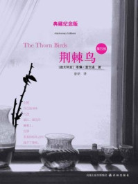 荆棘鸟:第五部