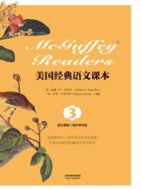 McGuffey Readers:美国经典语文课本(英文原版)