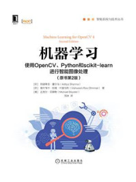 机器学习：使用OpenCV、Python和scikit-learn进行智能图像处理（原书第2版）