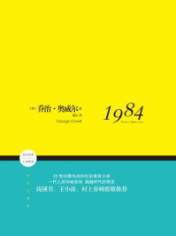 1984