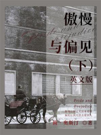 傲慢与偏见(下)英文版