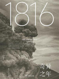 1816，奇异之年