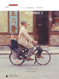 伟大的电影2