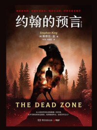 约翰的预言