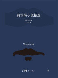 莫泊桑小说精选