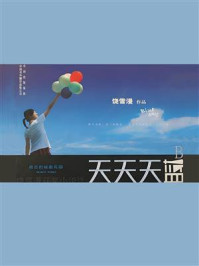 天天天蓝