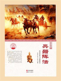 兵器阵法