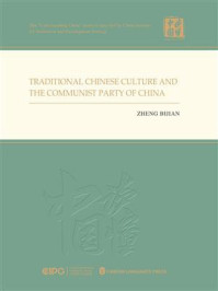 中华文明与中国共产党（英）