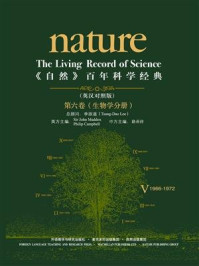 《自然》百年科学经典·英汉对照版（第6卷）：生物学分册