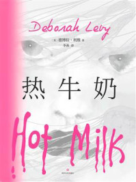 热牛奶