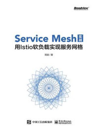 Service Mesh实战：用Istio软负载实现服务网格