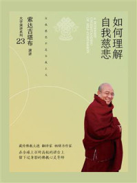 如何理解自我慈悲