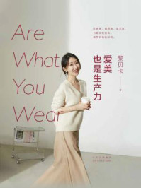 爱美也是生产力