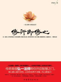 修行即修心：一念心清净莲花处处开