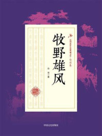 牧野雄风