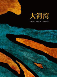 大河湾