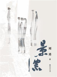 景漂