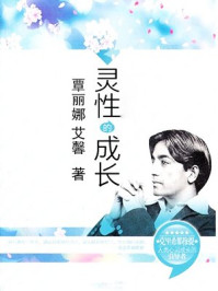 灵修大师克里希那穆提语录