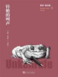 铃蟾的叫声
