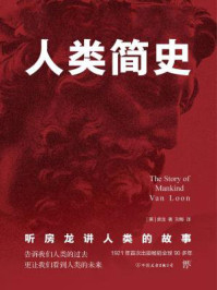 人类简史