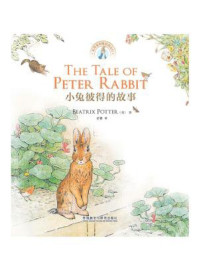 小兔彼得的故事
