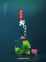 少木森禅意诗研究