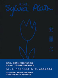 爱丽尔