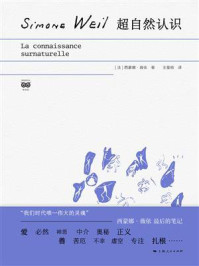 超自然认识