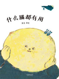 什么猫都有用