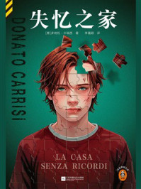 失忆之家