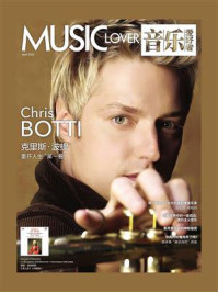 音乐爱好者(2024年第4期)