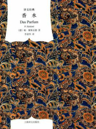 香水(豆瓣高分犯罪电影原著)