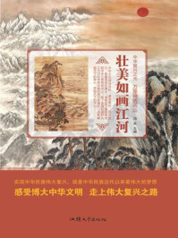 壮美如画江河