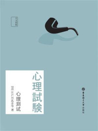 日文原版.心理测试