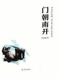门朝南开