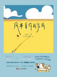 风来自你的方向