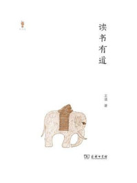 读书有道