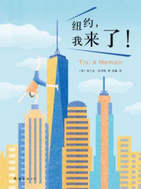 纽约,我来了!