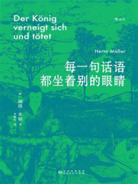 每一句话语都坐着别的眼睛