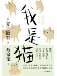 我是猫