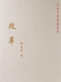 改革