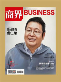 商界·2025年03期